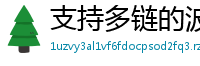 支持多链的波宝钱包下载